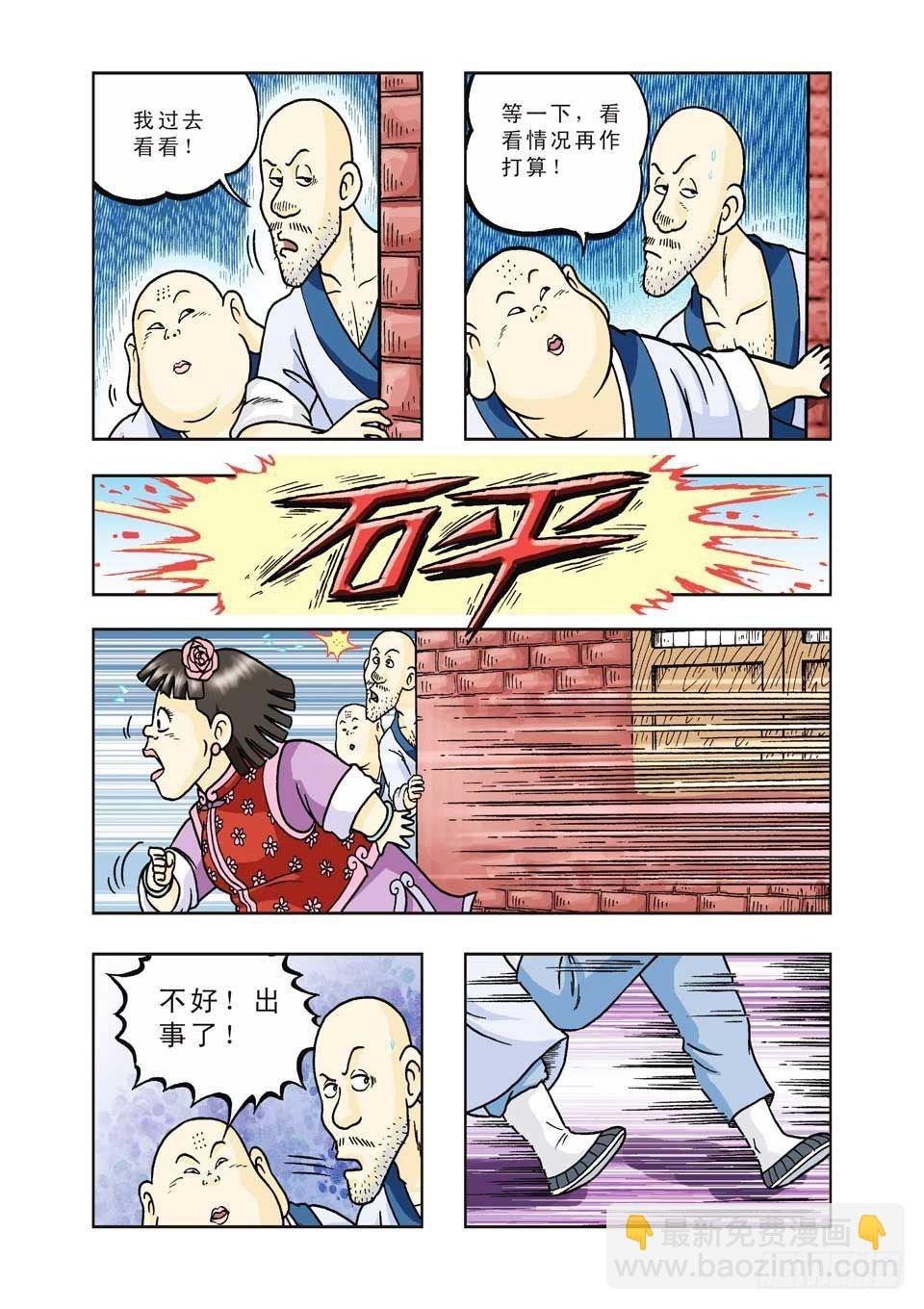 第31集