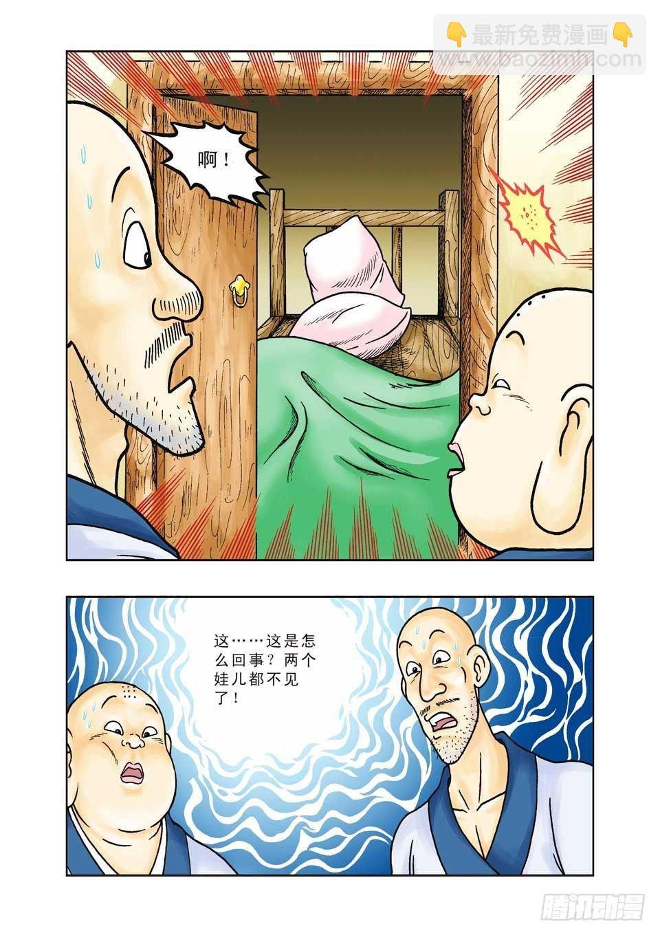 第31集