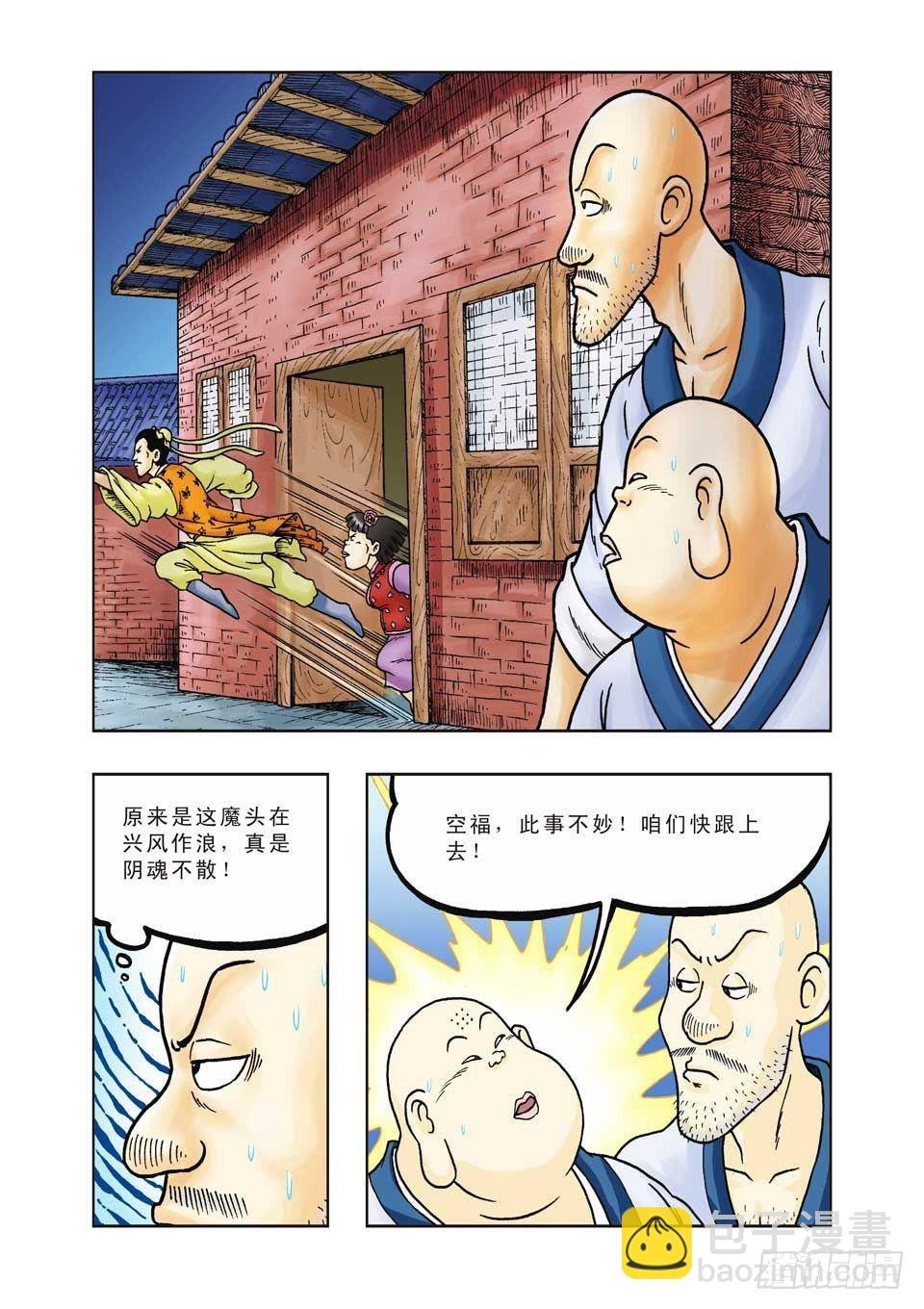 第31集