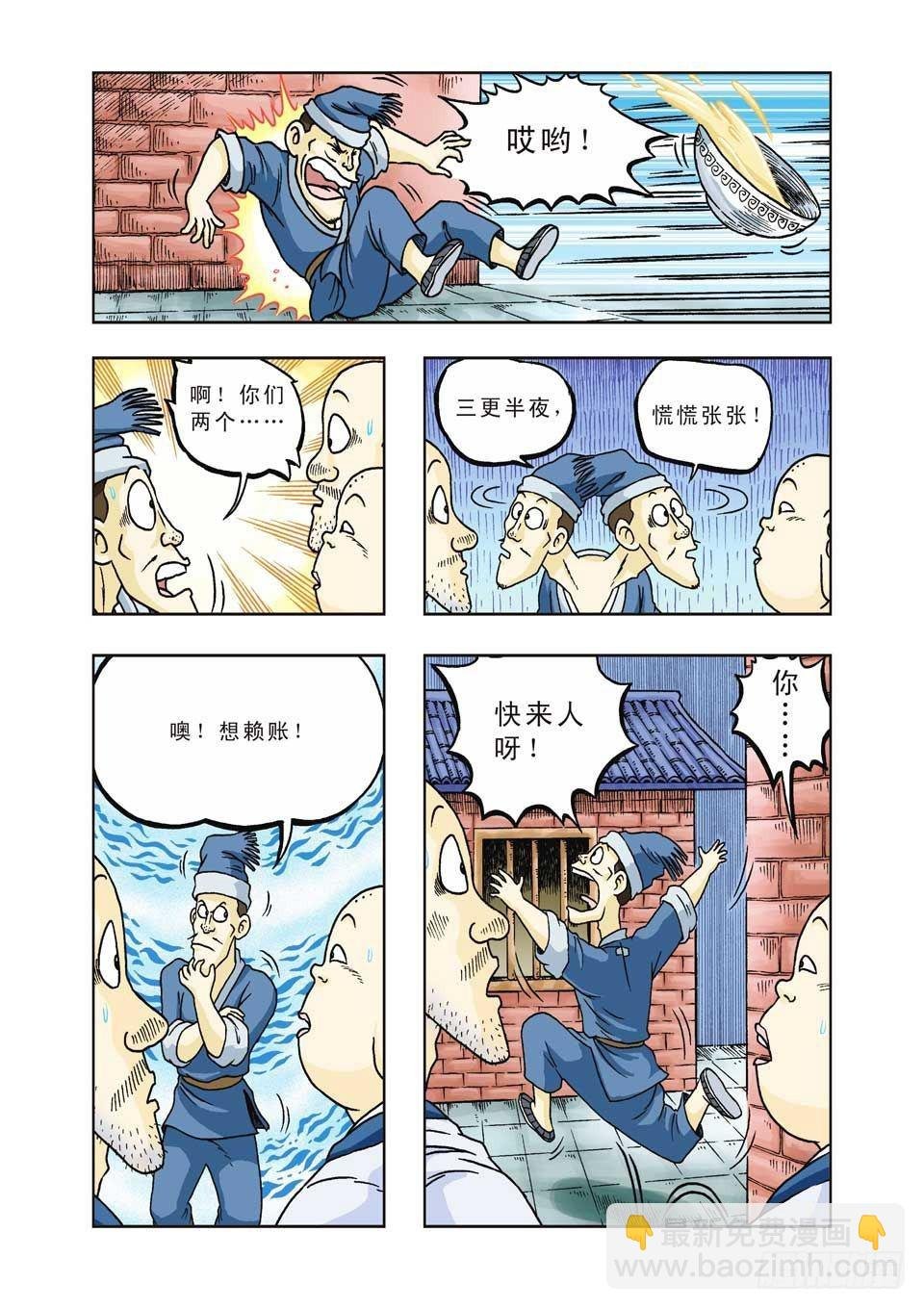 第31集