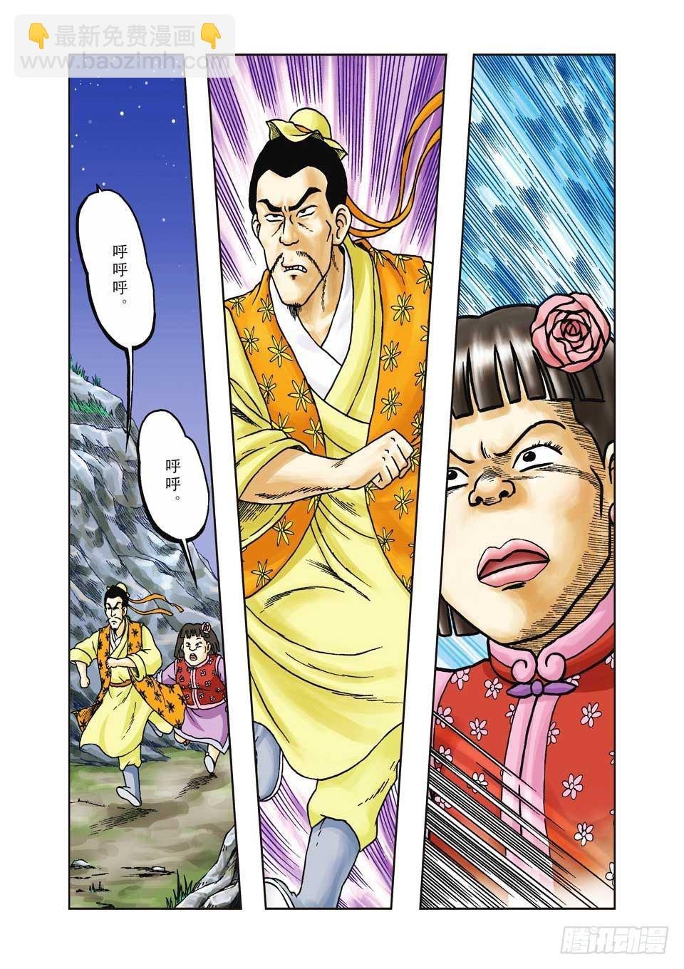 第31集