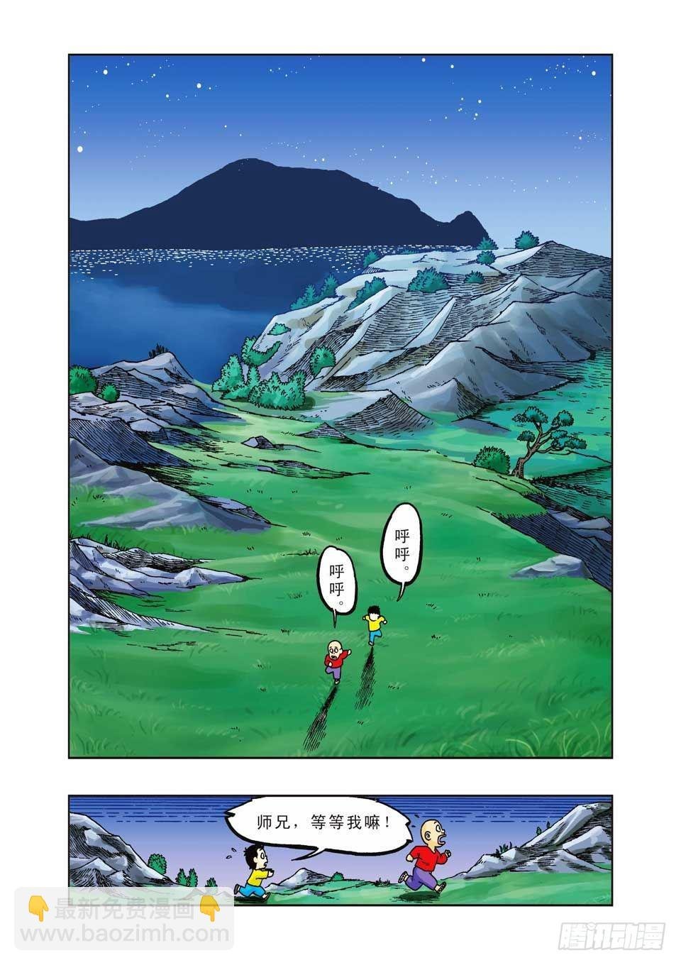 第31集