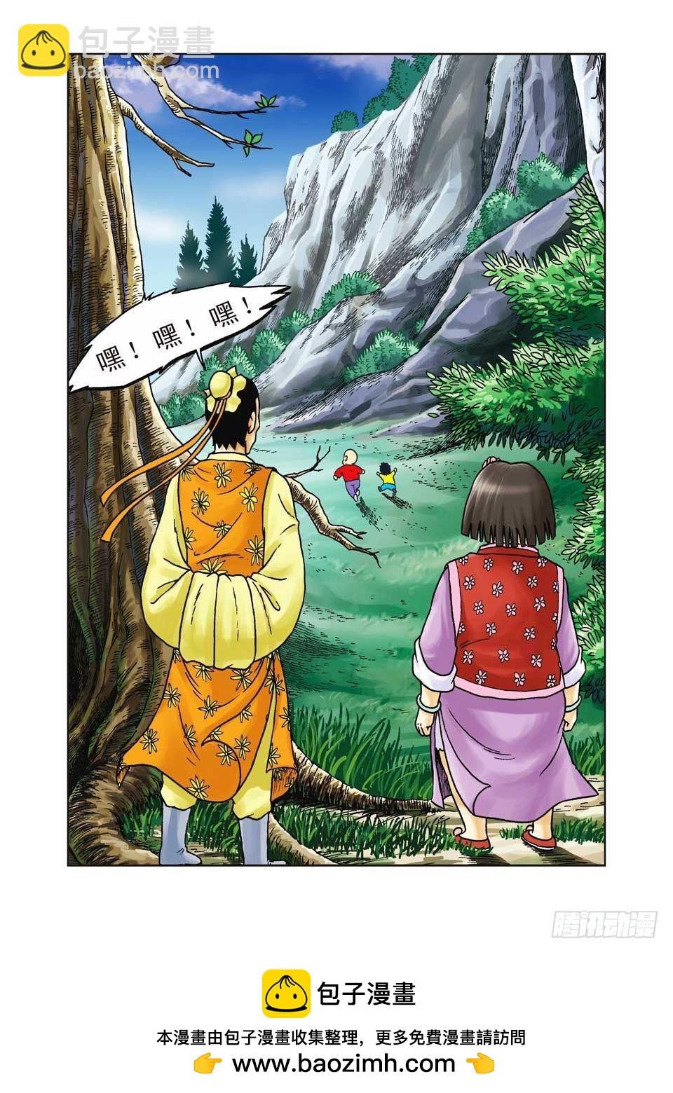 第31集