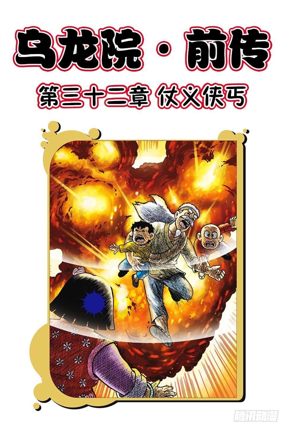 第32集
