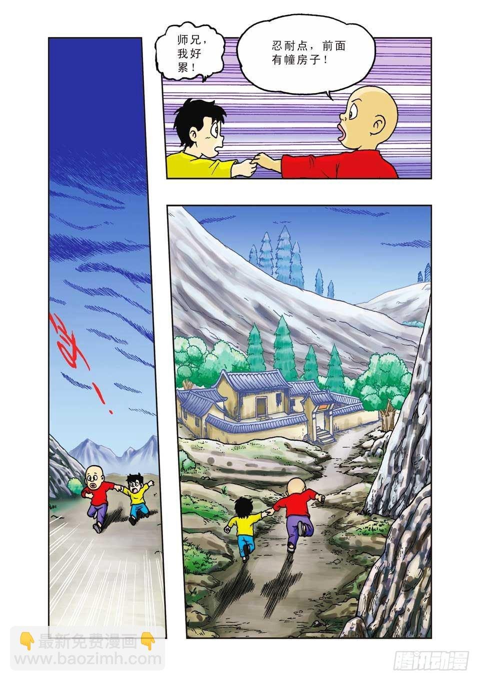 第32集