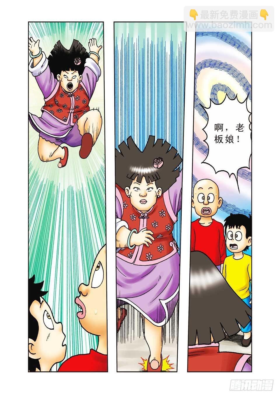 第32集