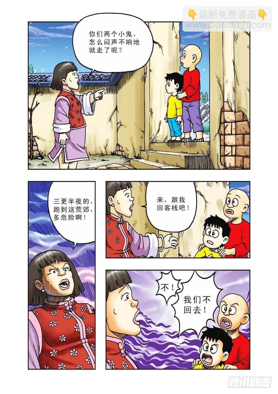 第32集