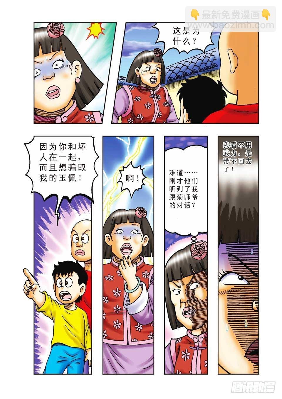 第32集