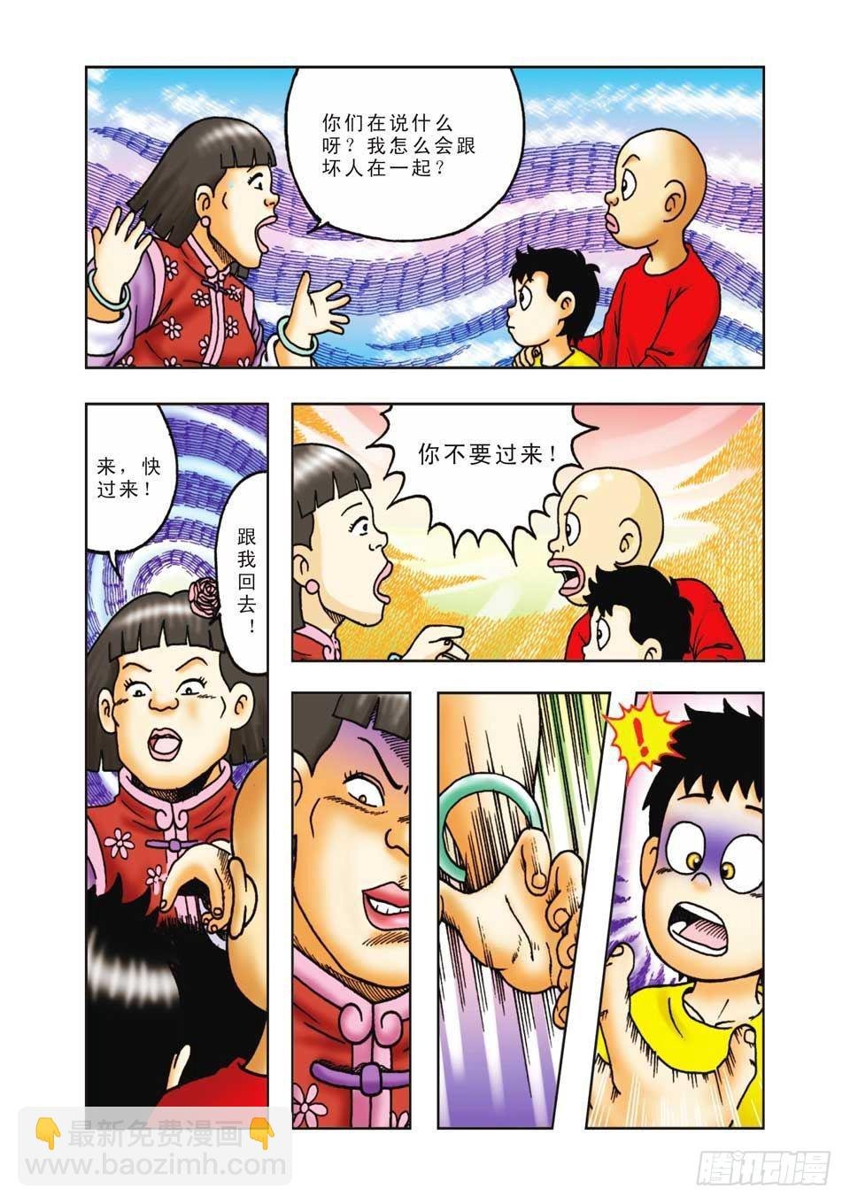 第32集