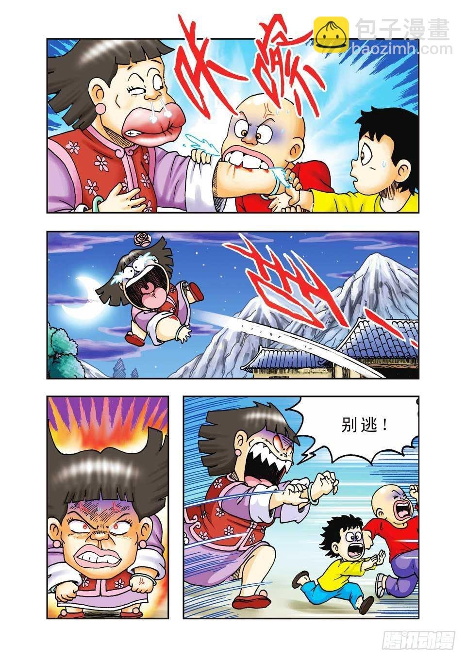 第32集