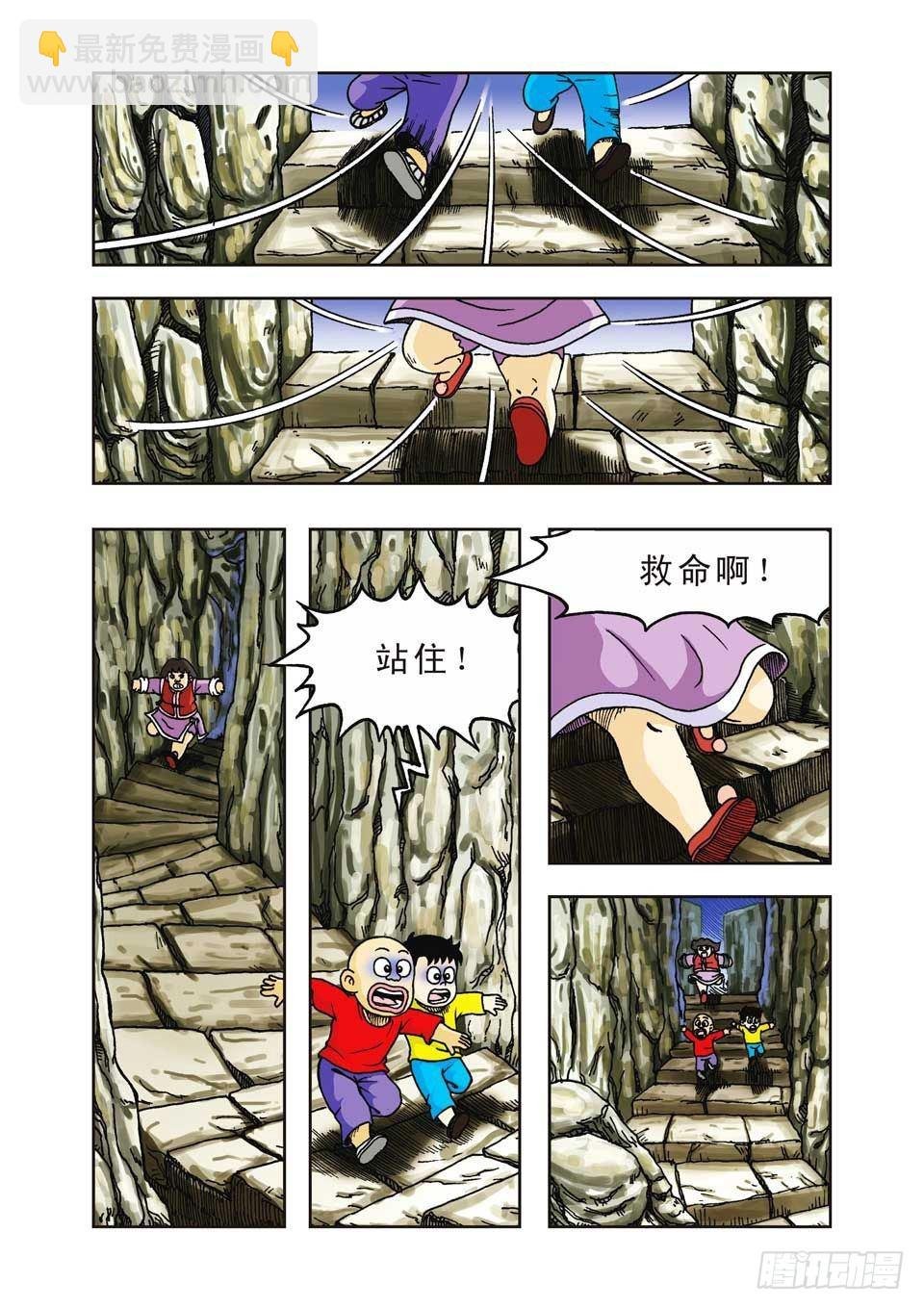 第32集