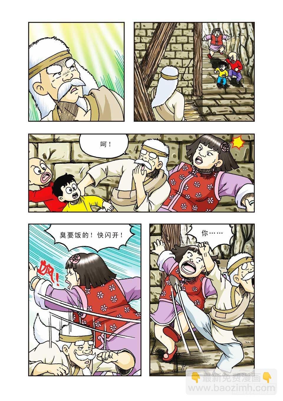 第32集