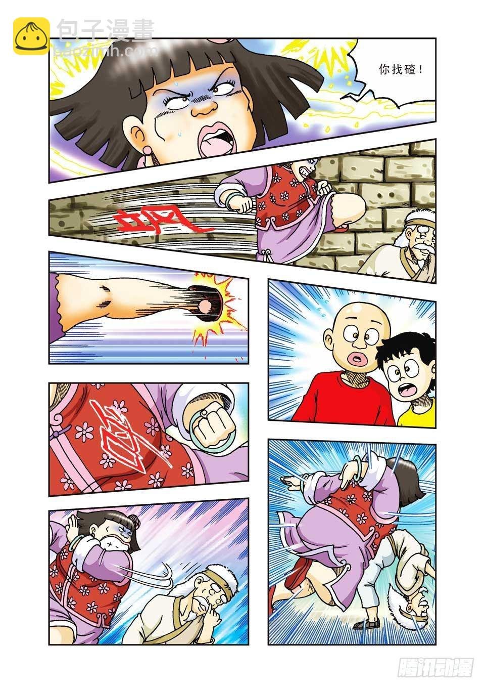 第32集