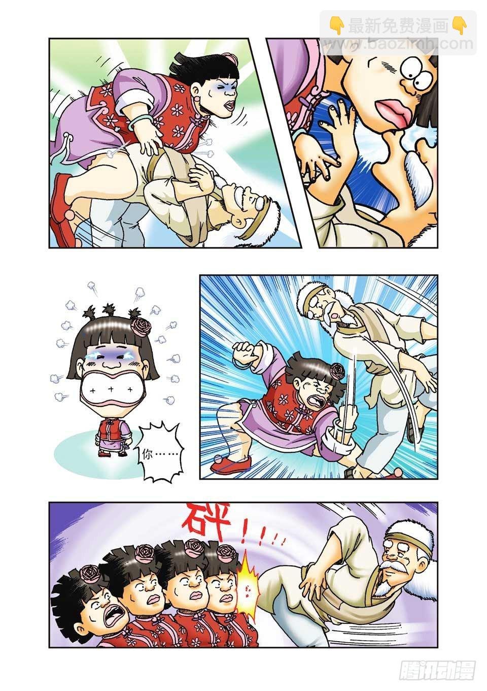 第32集