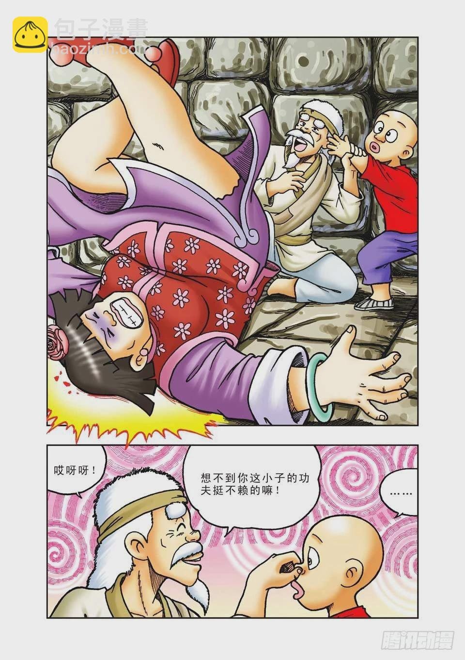 第32集