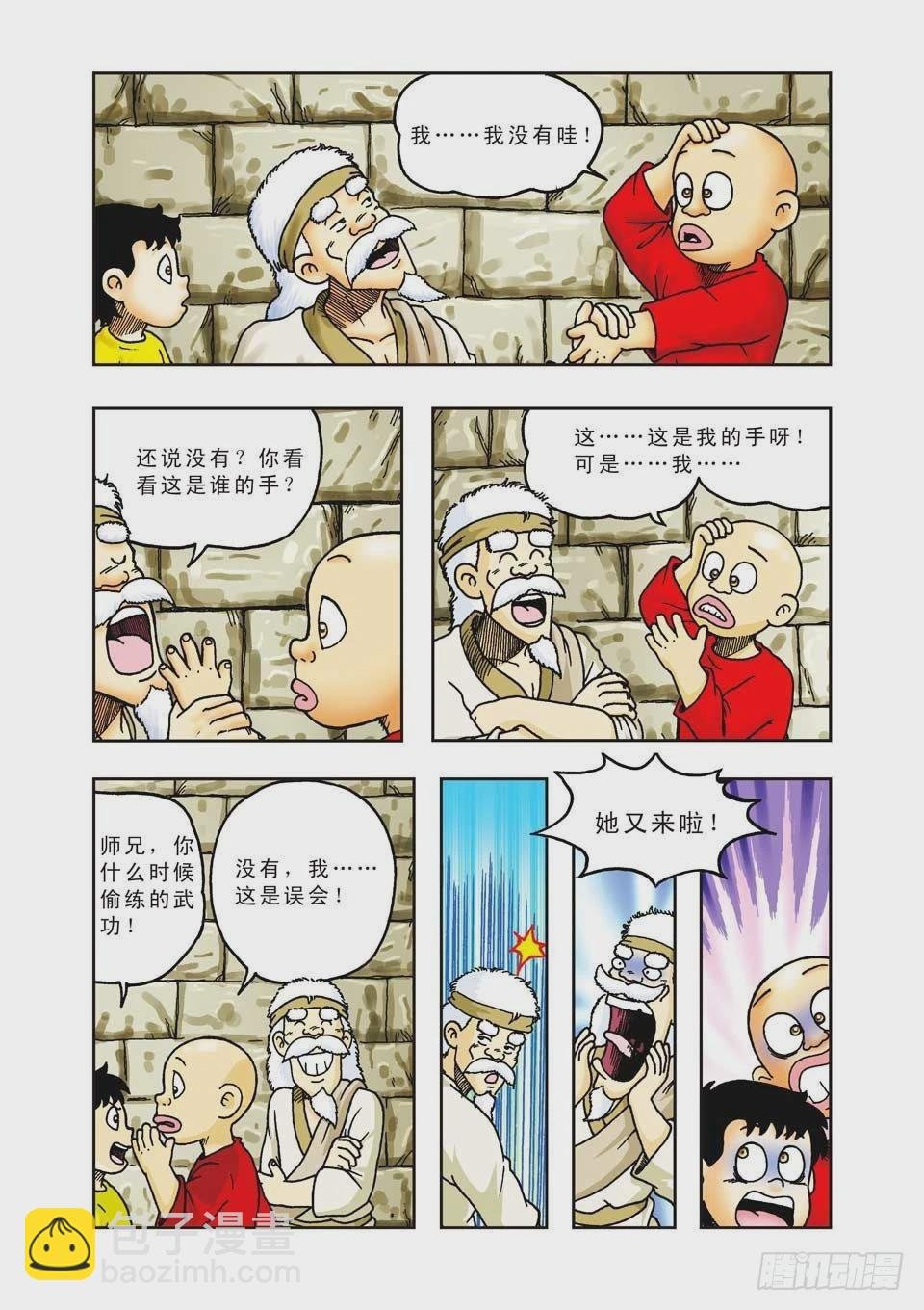第32集