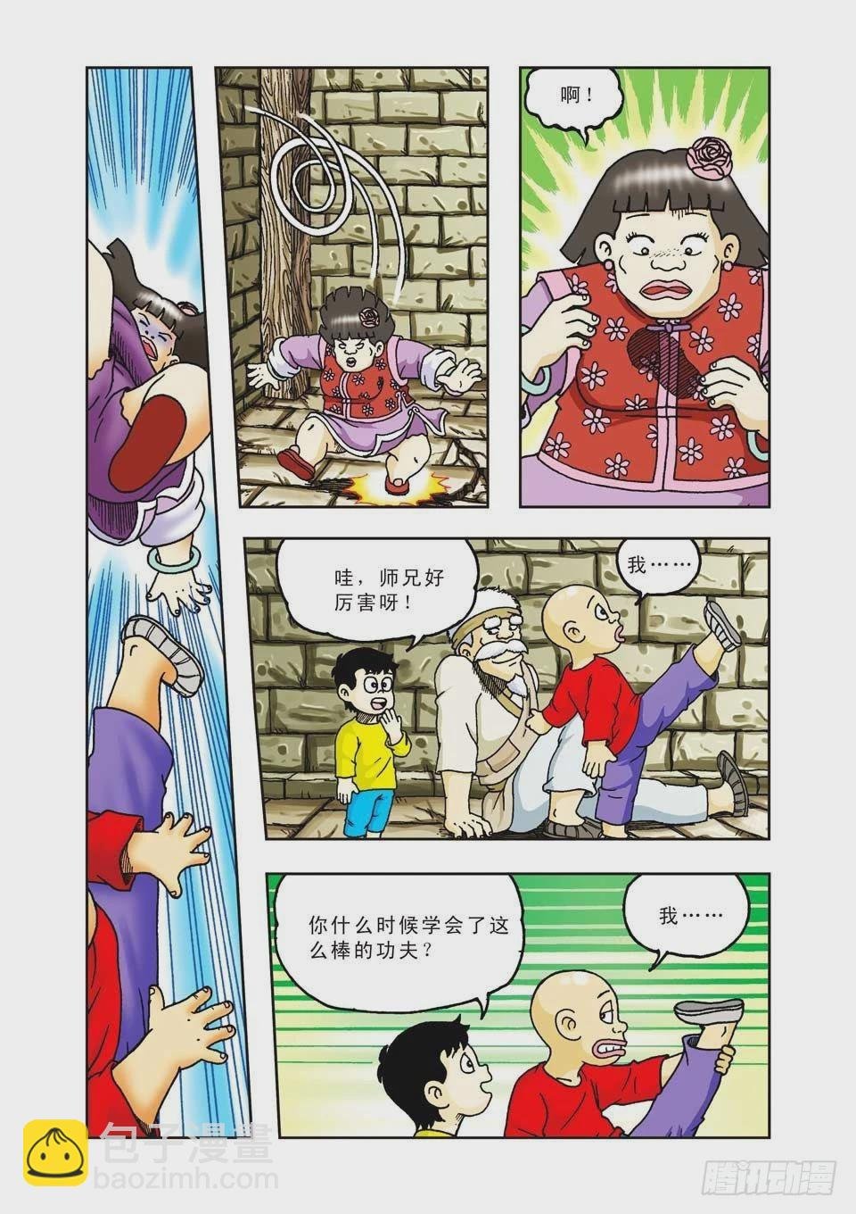 第32集