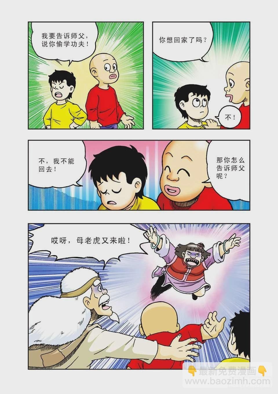 第32集