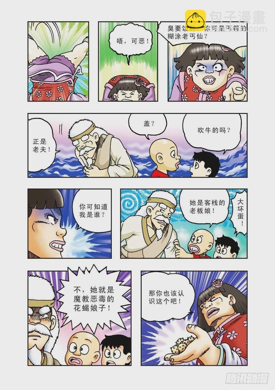 第32集