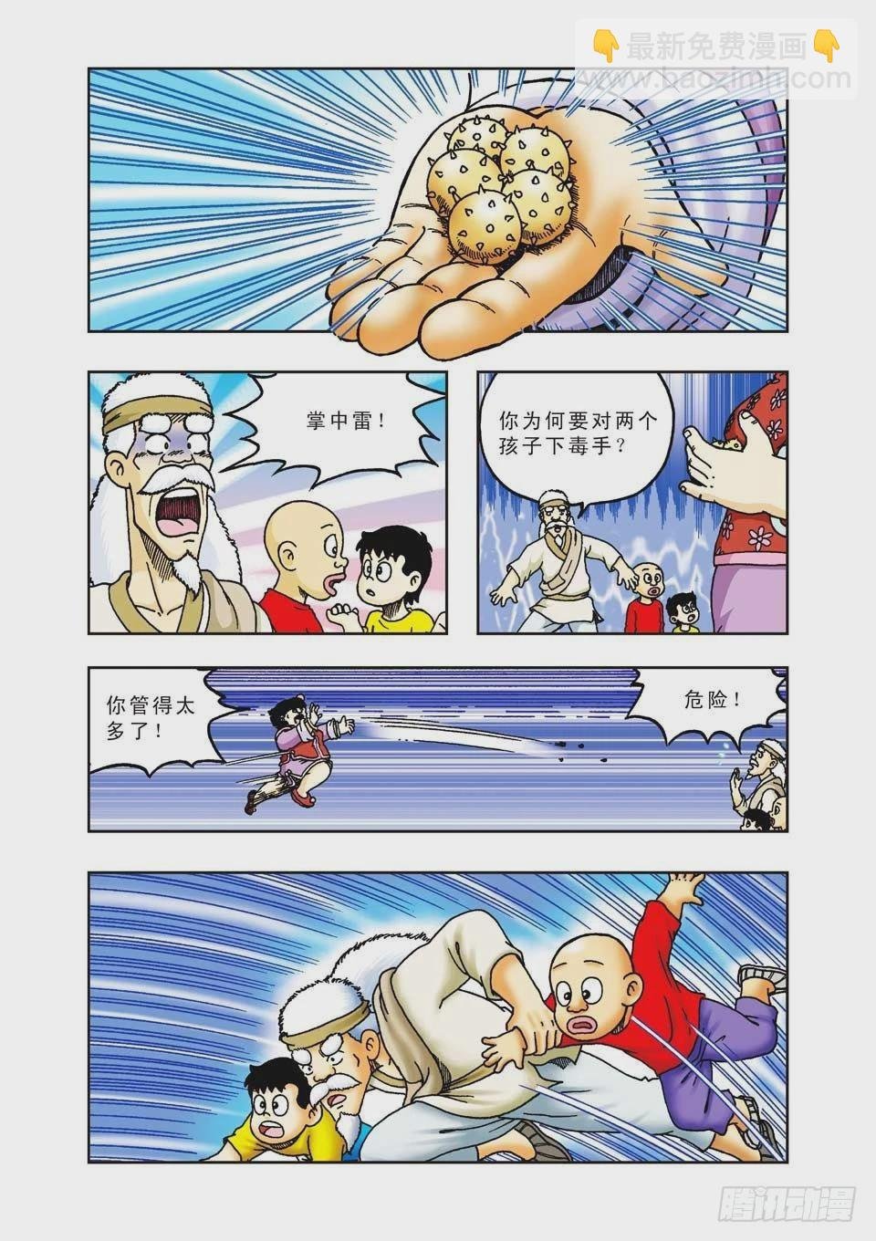 第32集
