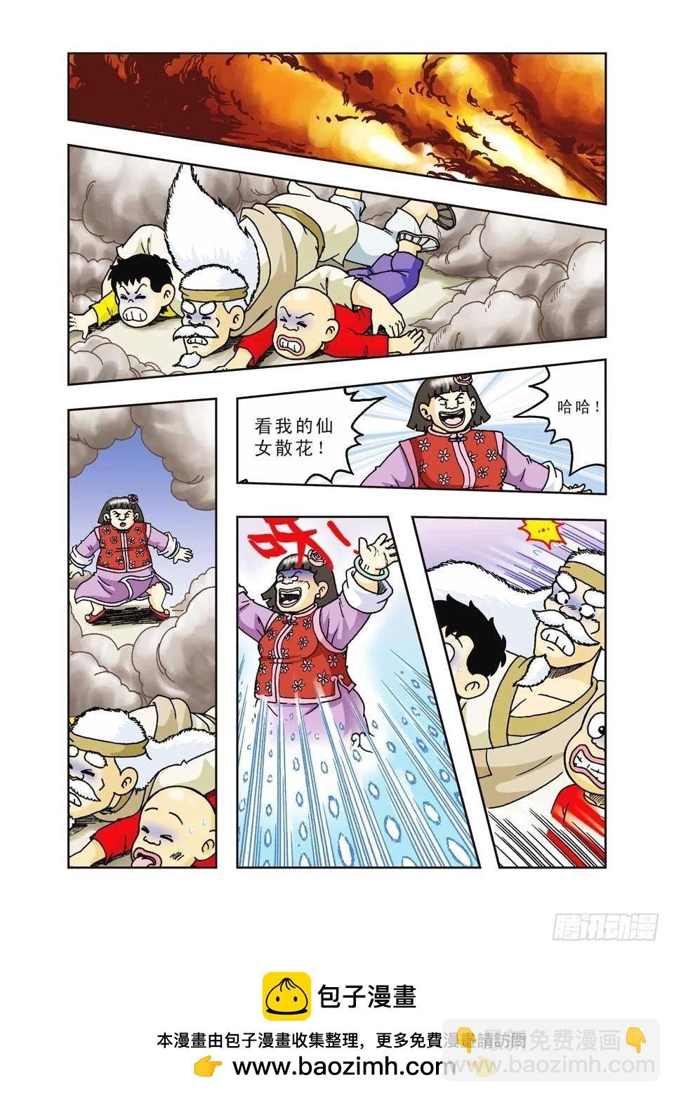 第32集