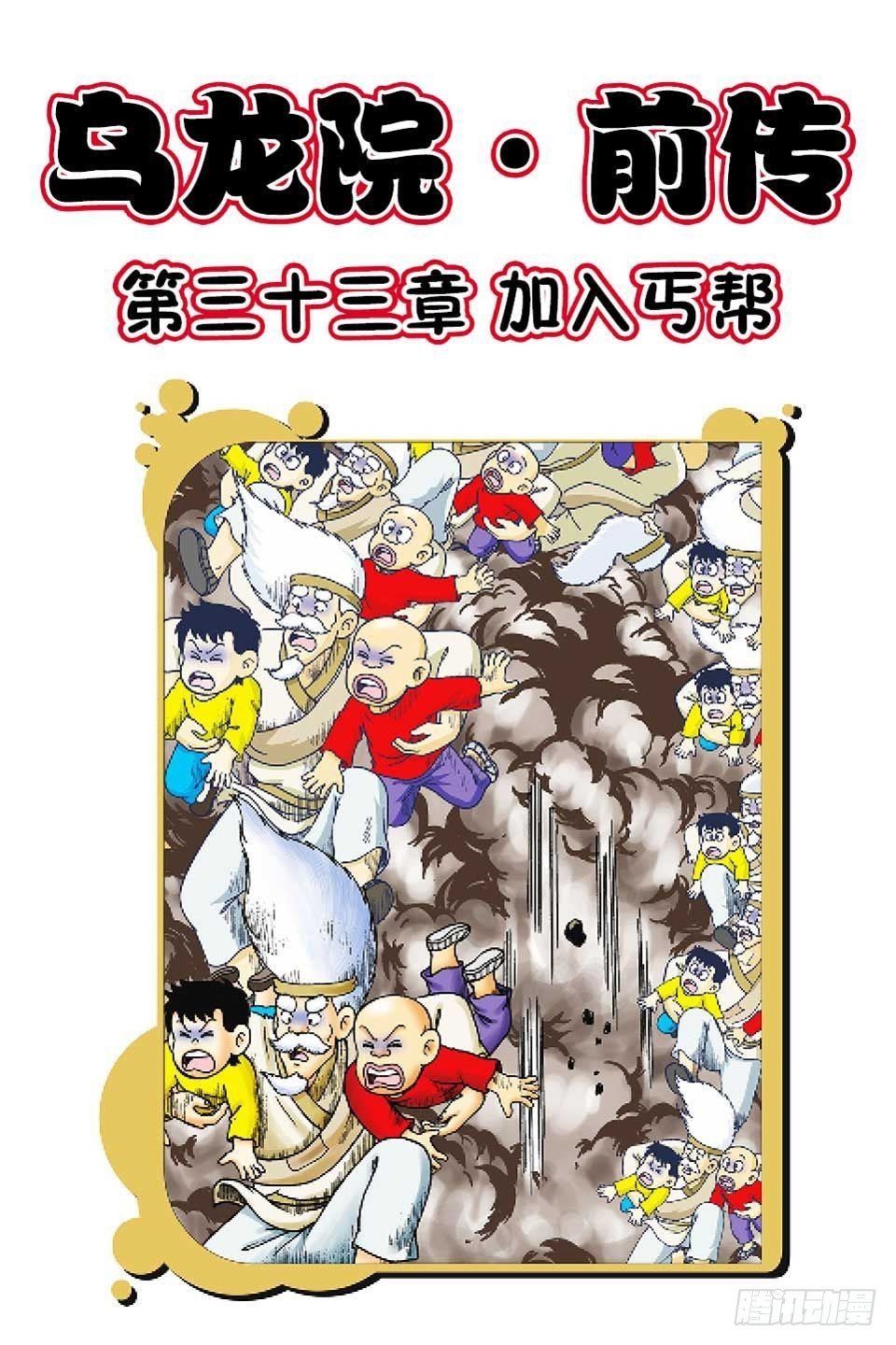 第33集