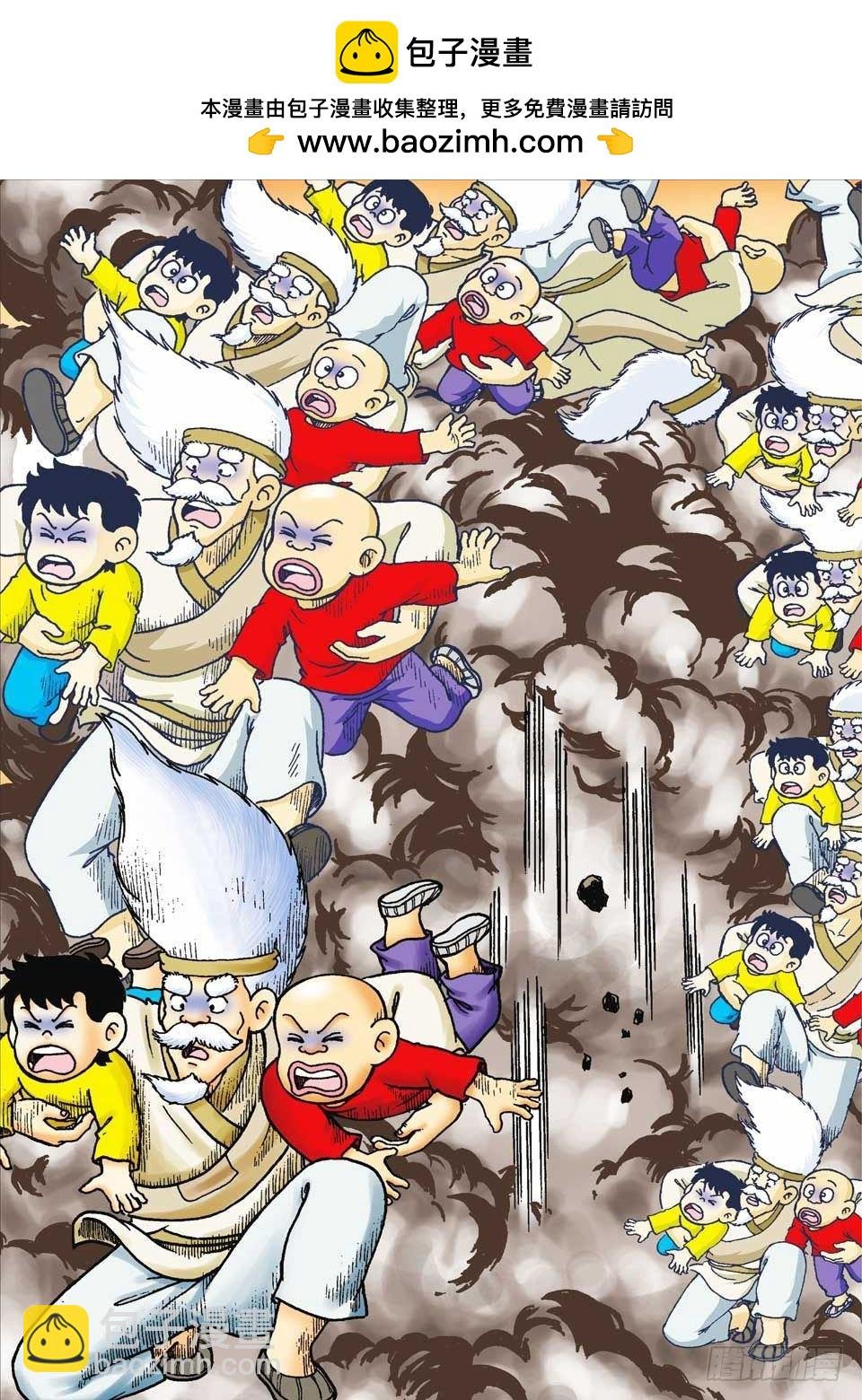 第33集