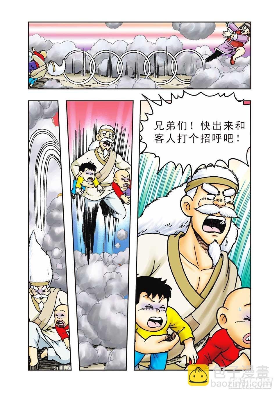 第33集