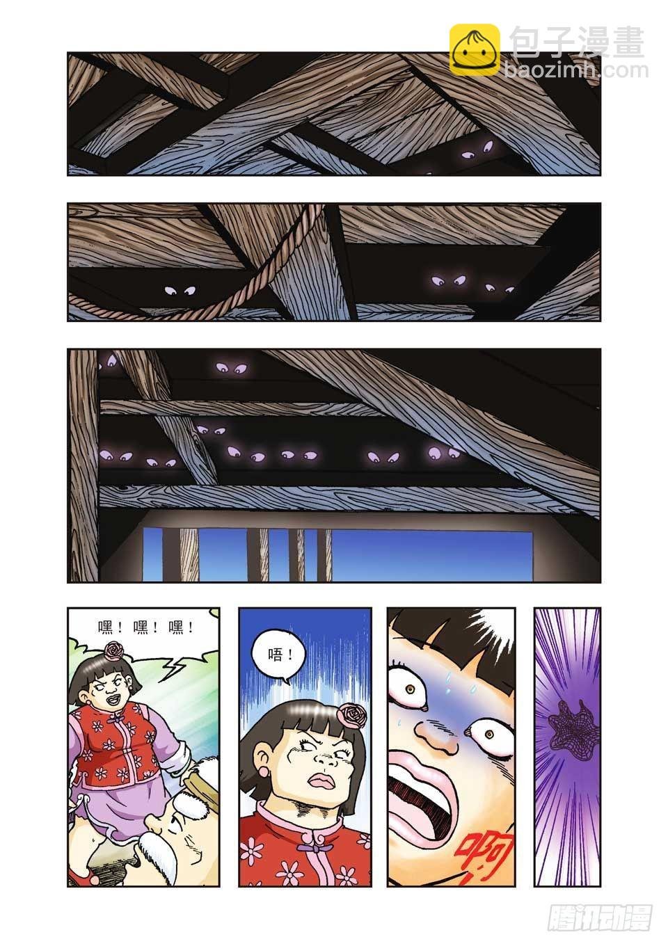 第33集