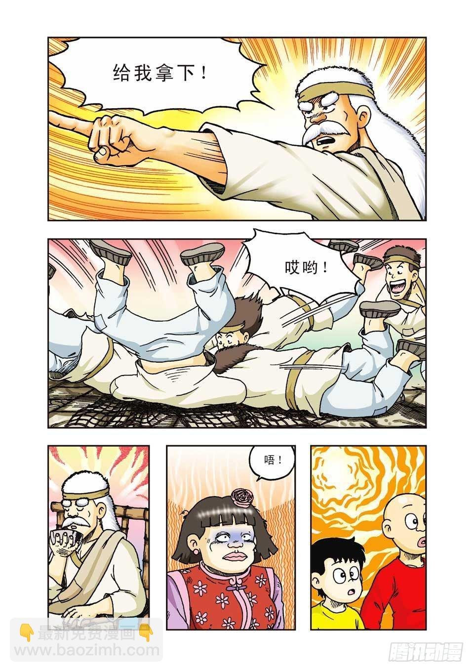 第33集