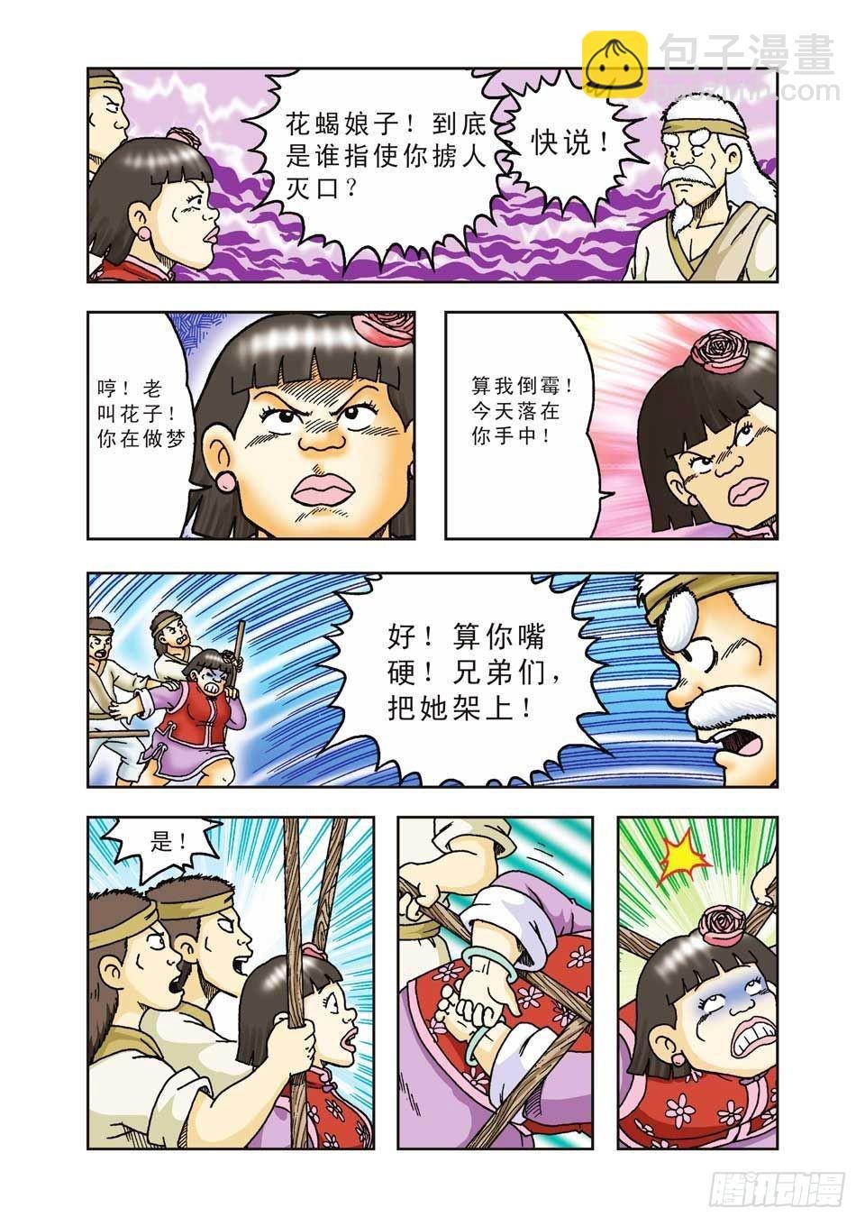 第33集