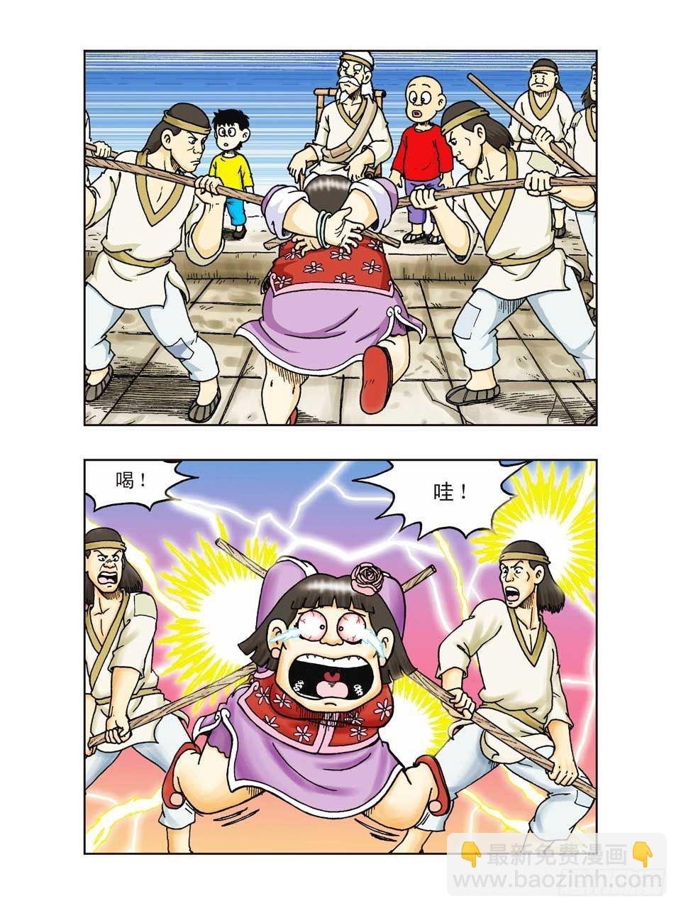 第33集