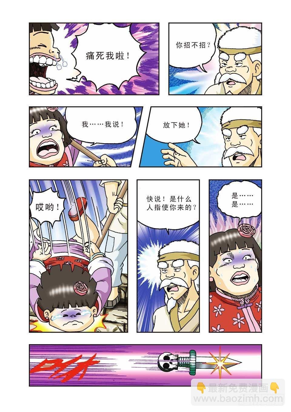 第33集