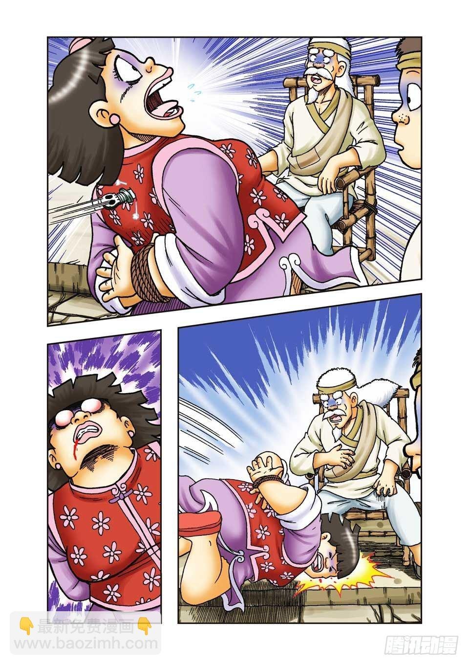 第33集