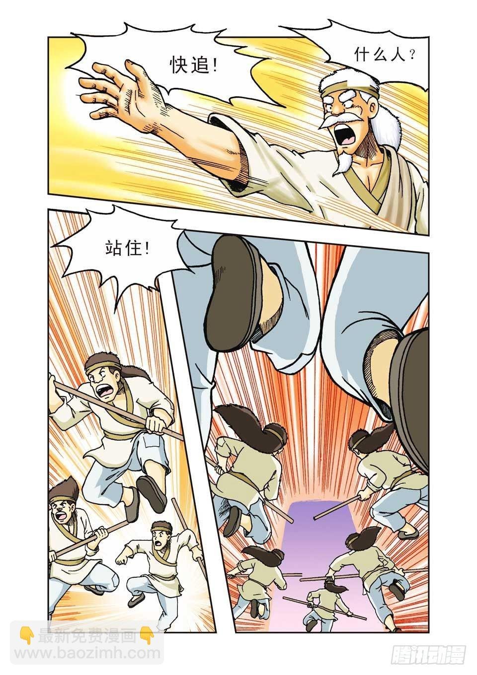 第33集