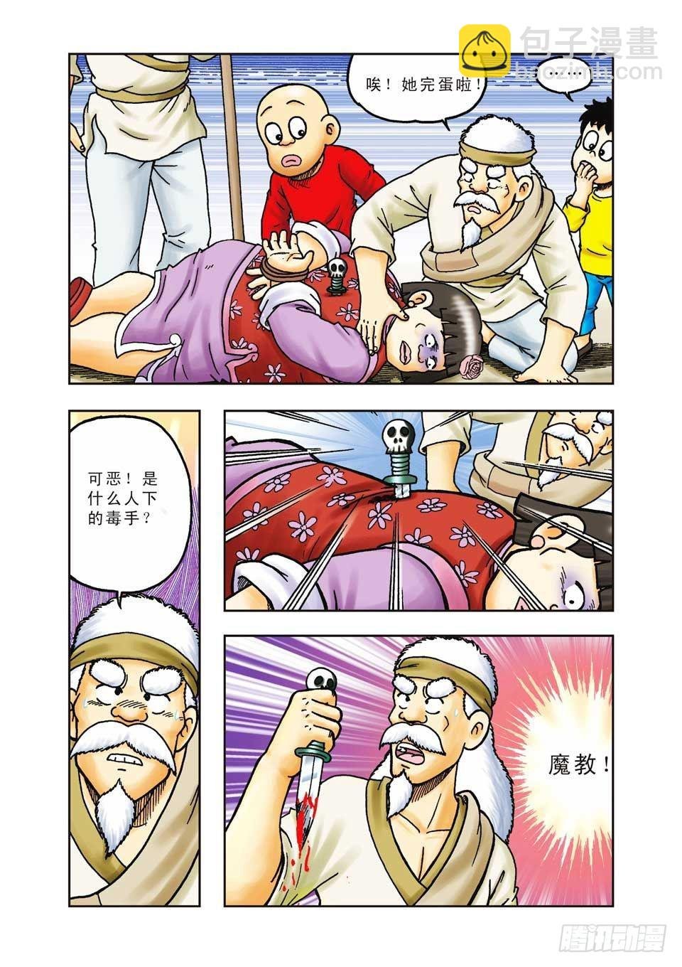 第33集