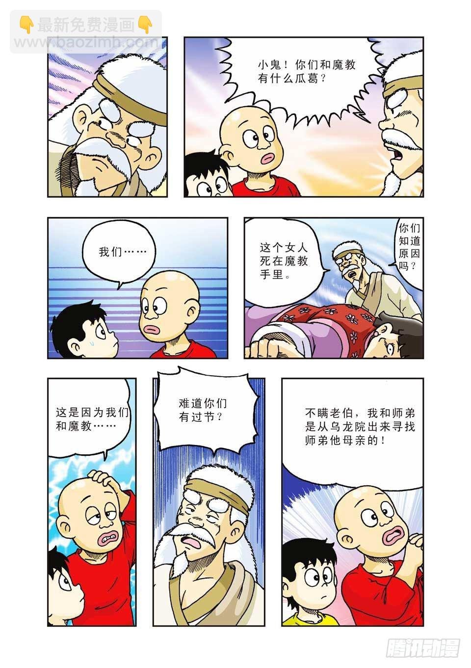 第33集
