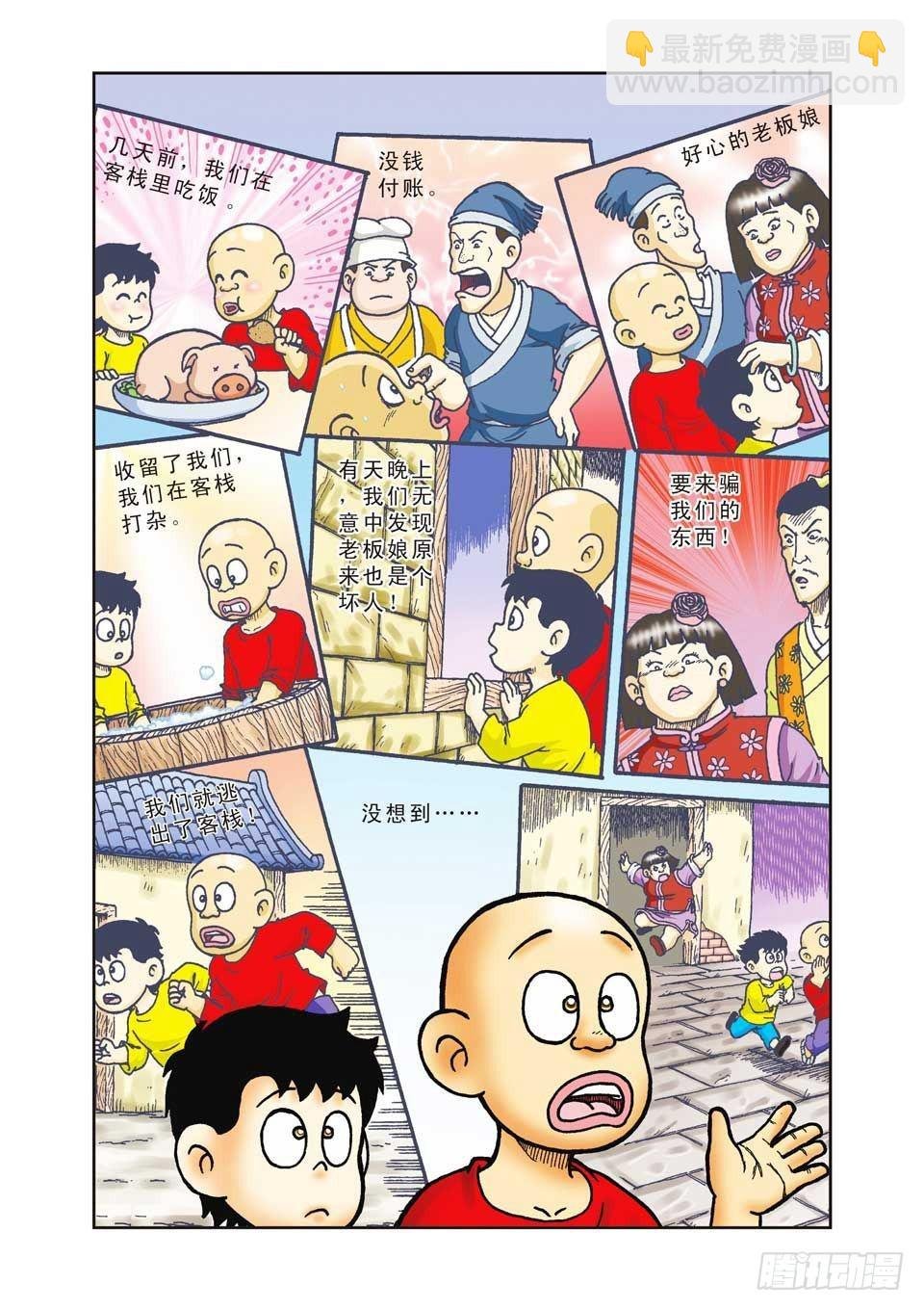 第33集