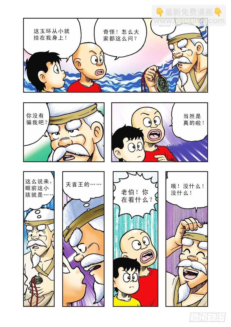 第33集