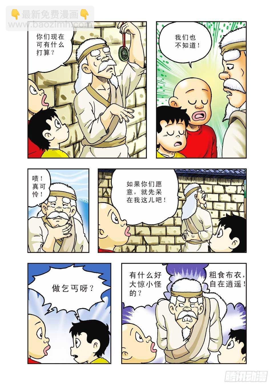 第33集