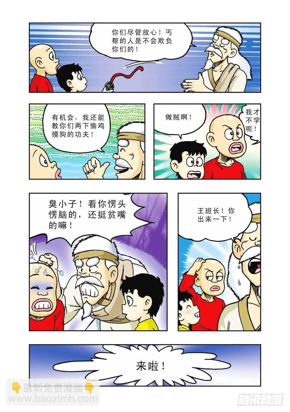 第33集