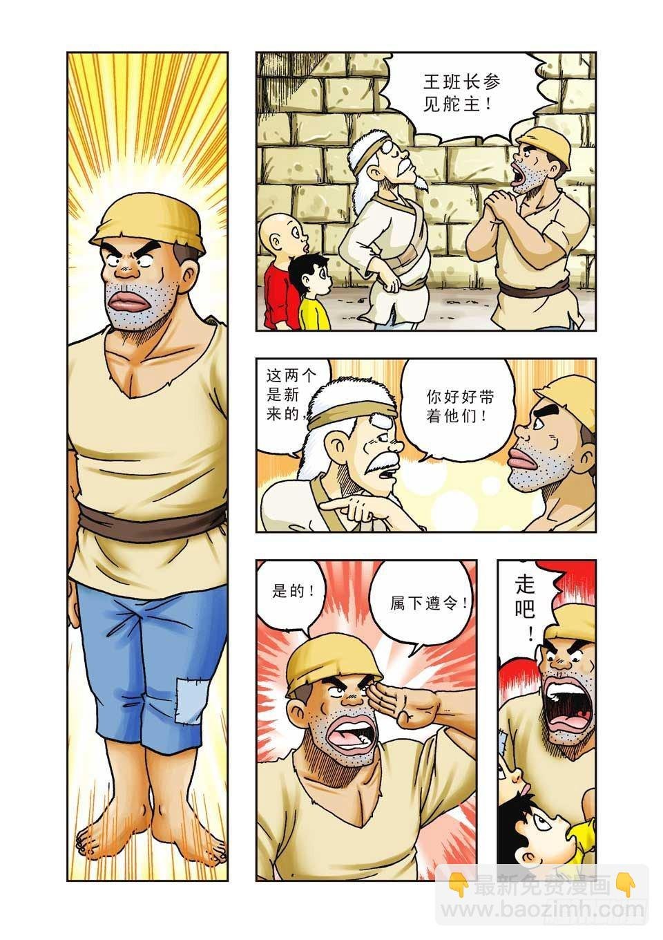 第33集