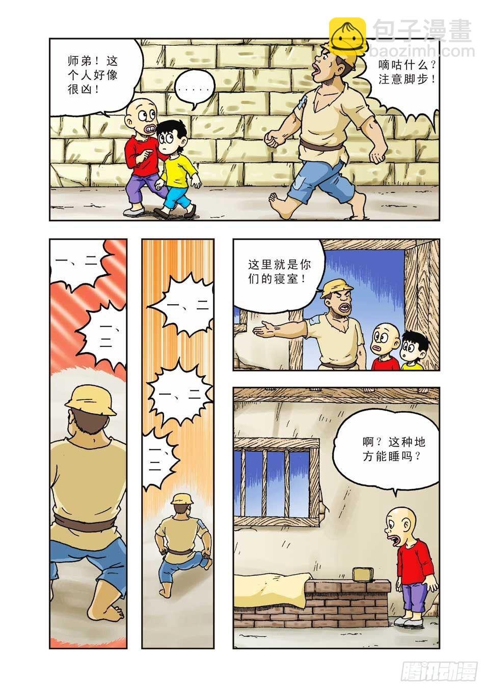 第33集