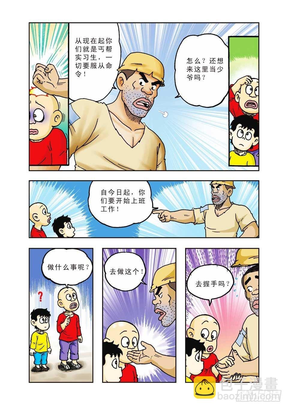 第33集