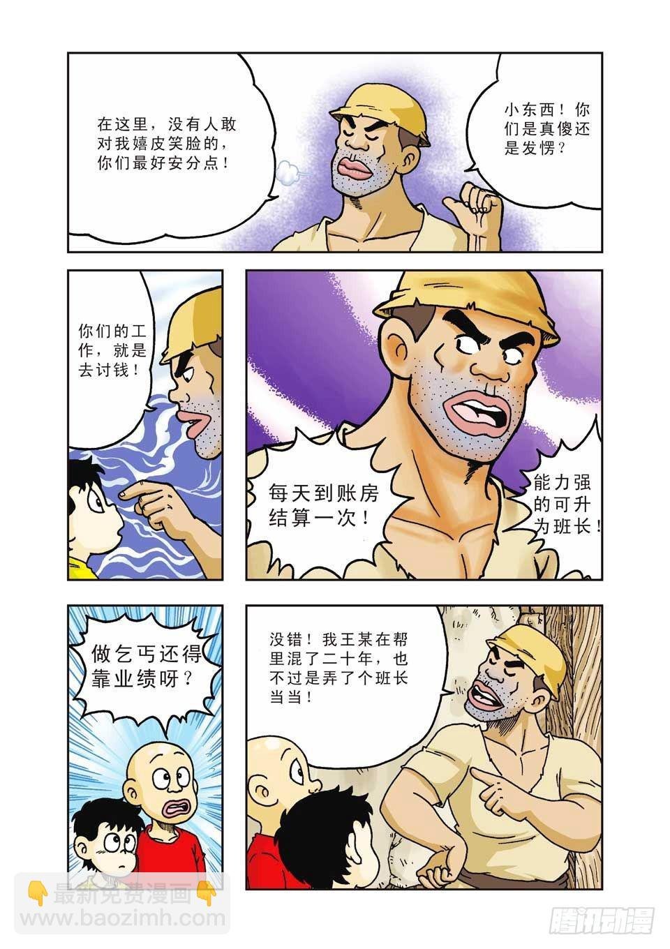 第33集