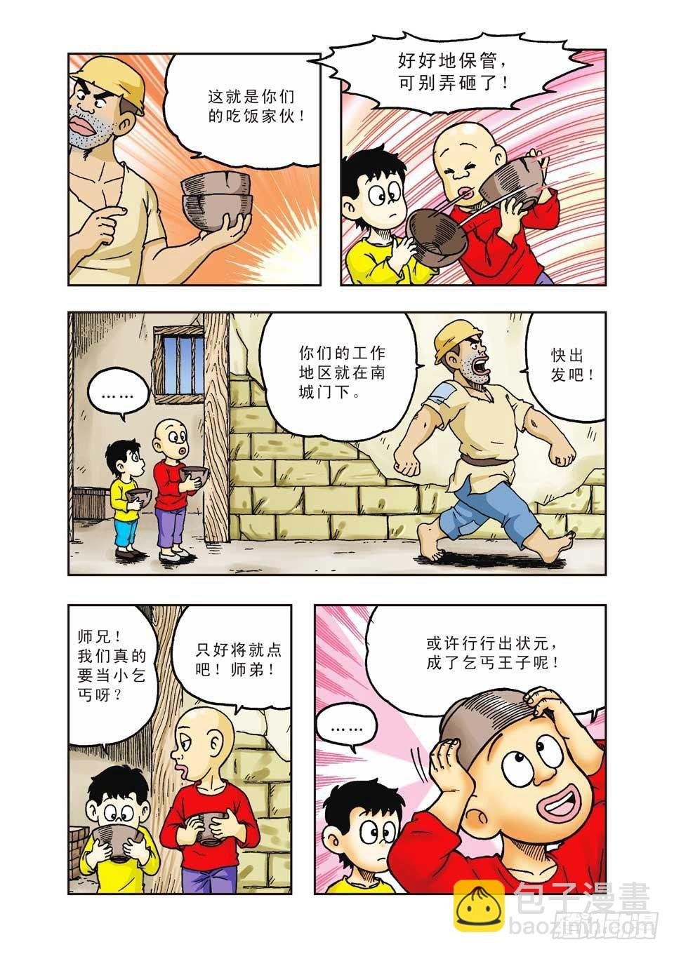 第33集
