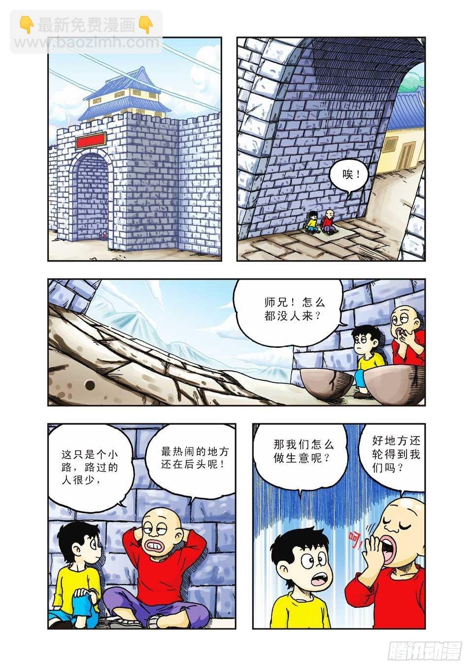 第33集