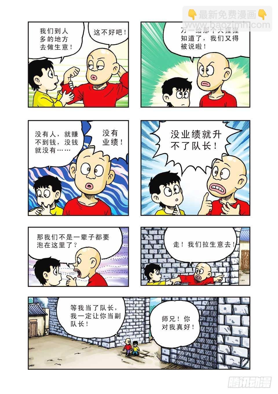 第33集