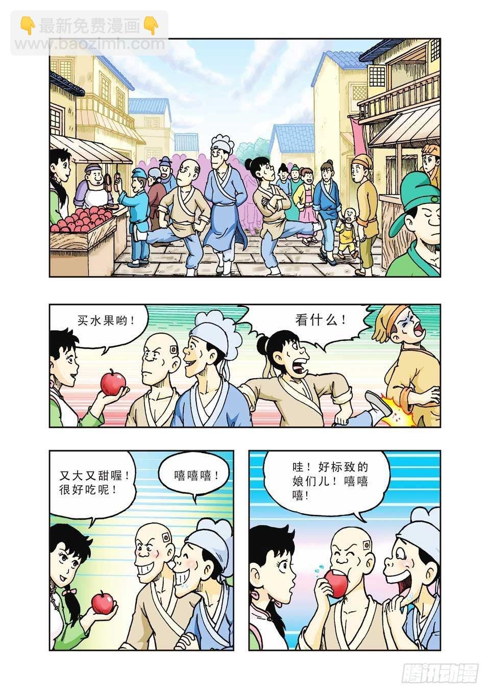第33集