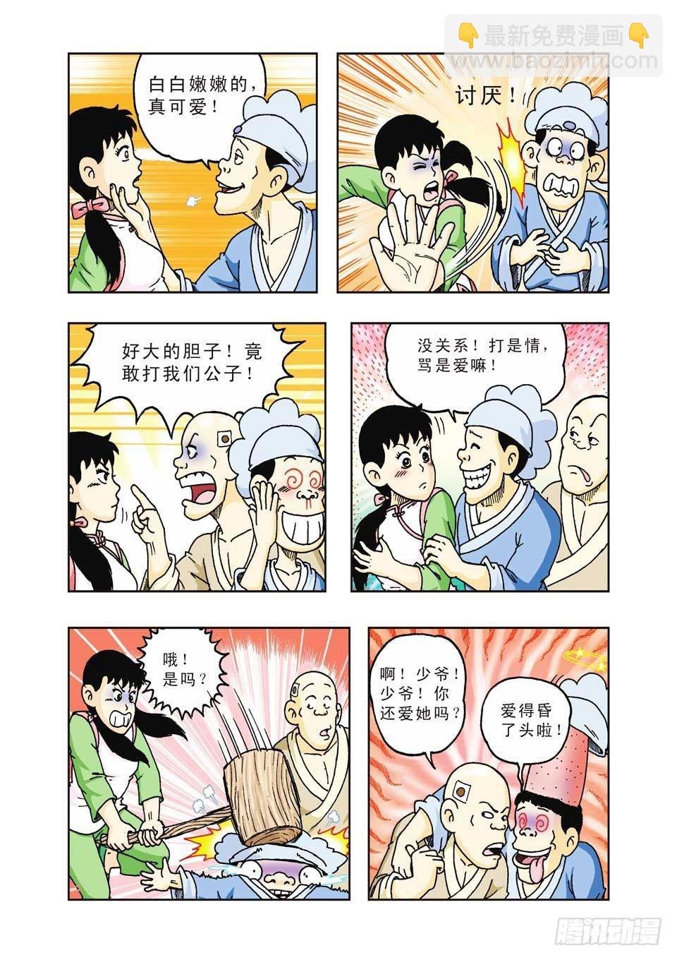 第33集